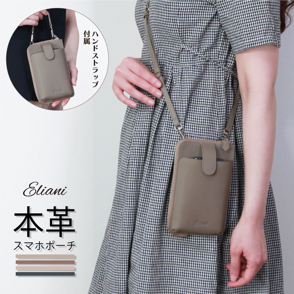 楽天市場】【Eliani公式】 スマホショルダー スマホポーチ 本革 (2