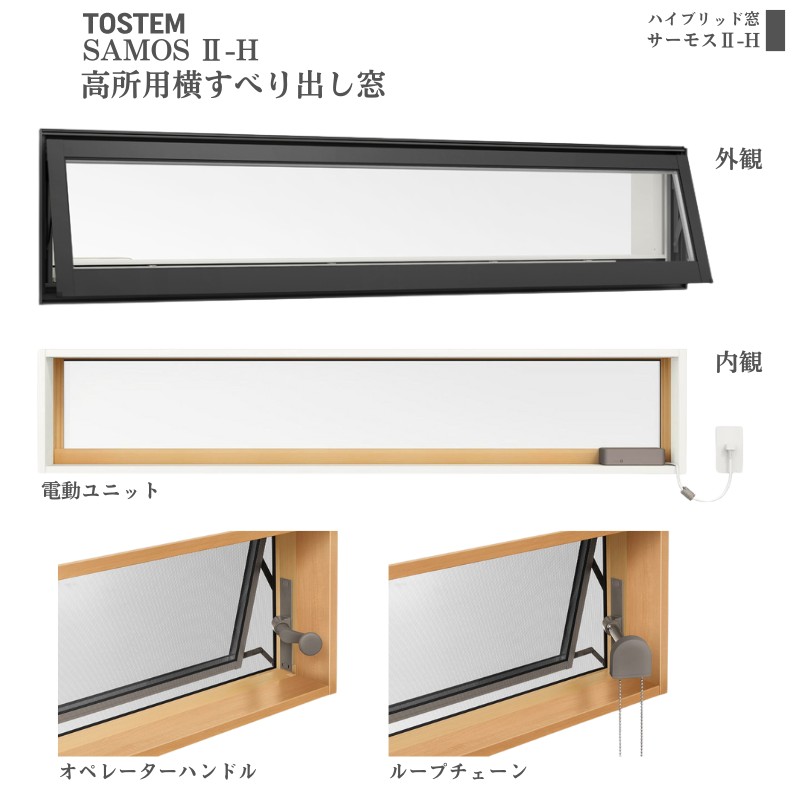 楽天市場】高所用横すべり出し窓 06013 サーモス2-H W640×H1370 mm 複
