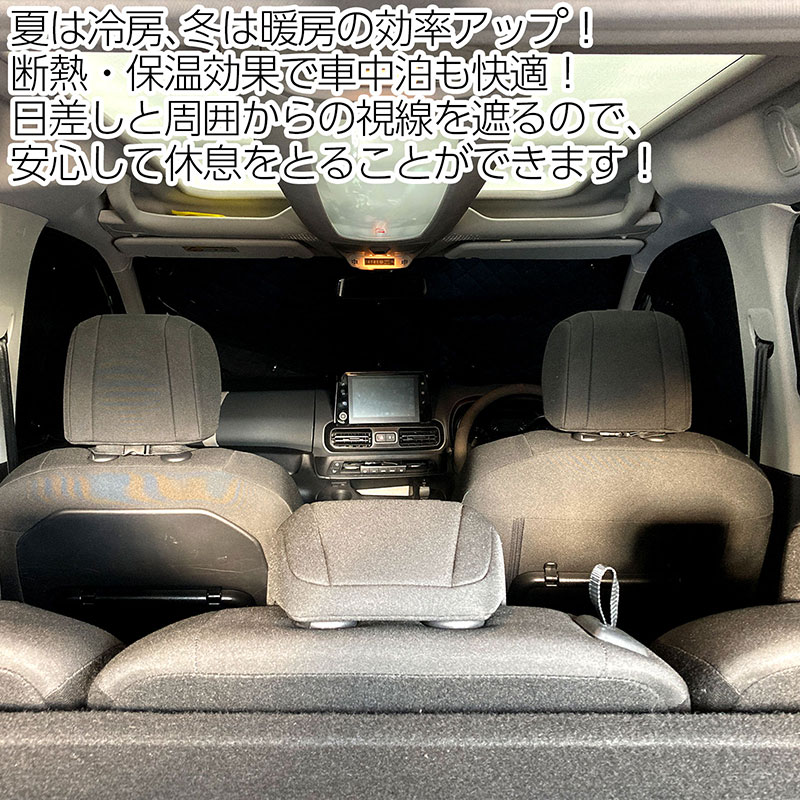 楽天市場】サンシェード シトロエン ベルランゴ K9 2018～2024用 10枚
