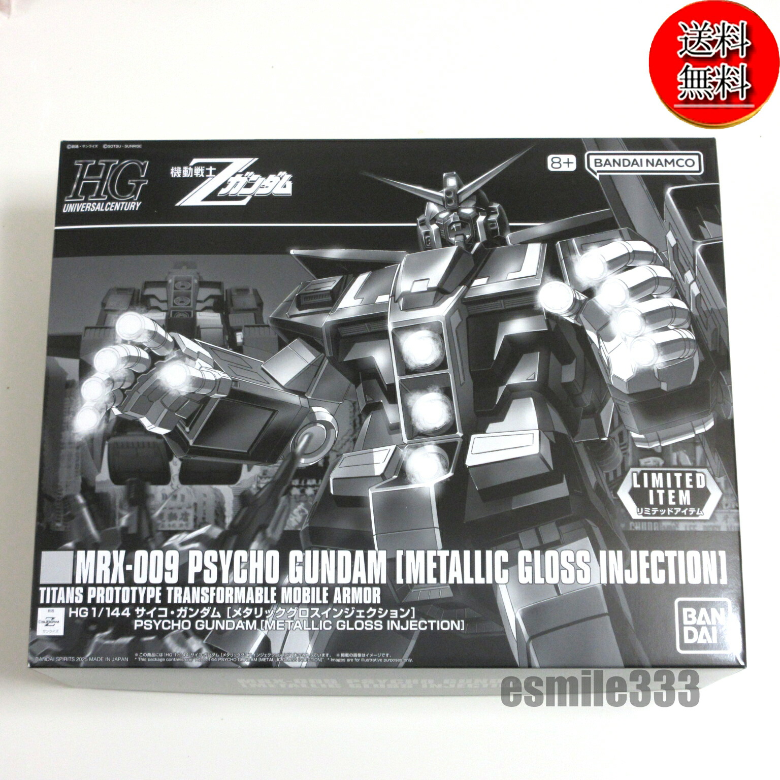 楽天市場】hg サイコガンダムの通販