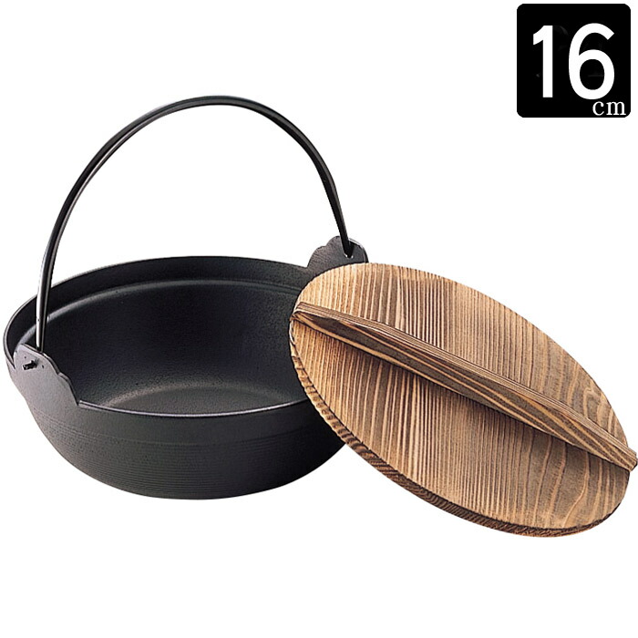 楽天市場】なべ 丸鍋 S 鉄鍋 木蓋付 鋳鉄 直径16×高さ6.3cm 容量約0.8