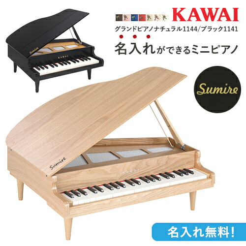 楽天市場】【マラソン期間ポイント8倍】KAWAI グランドピアノ(木目