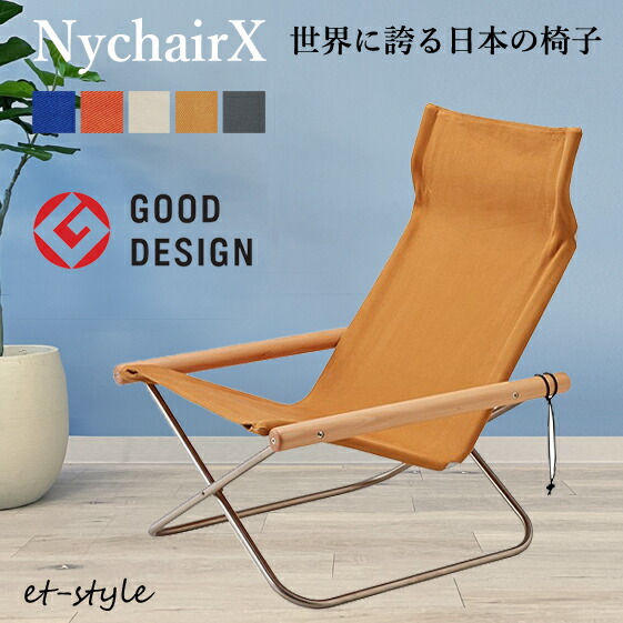 楽天市場】【即納】ニーチェア X Nychair X 軽量 折りたたみ レジャー