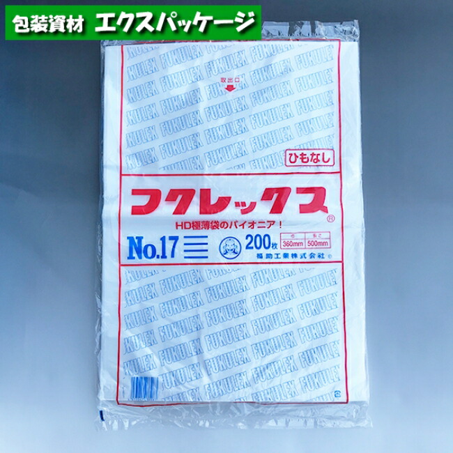 楽天市場】フクレックス No.17 200枚 平袋 半透明 HDPE 0502464 福助