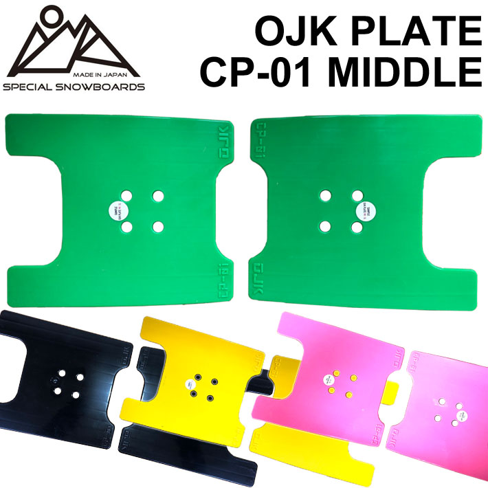 楽天市場】OJK PLATE MIDDLE オージェーケー プレート PLATE CP-01