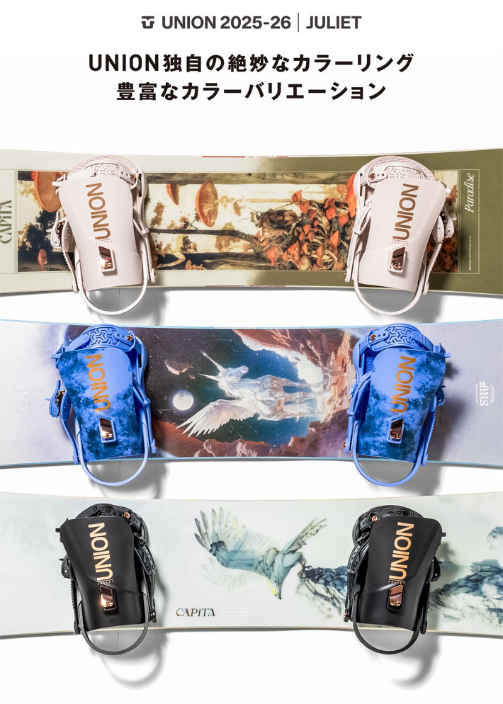 楽天市場】25-26 UNION ビンディング JULIET ユニオン ジュリエット