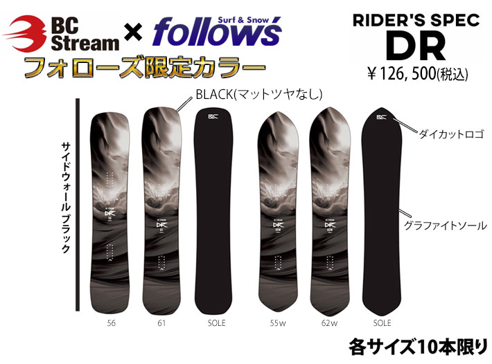楽天市場】フォローズ限定 25-26 BC Stream スノーボード ビーシー