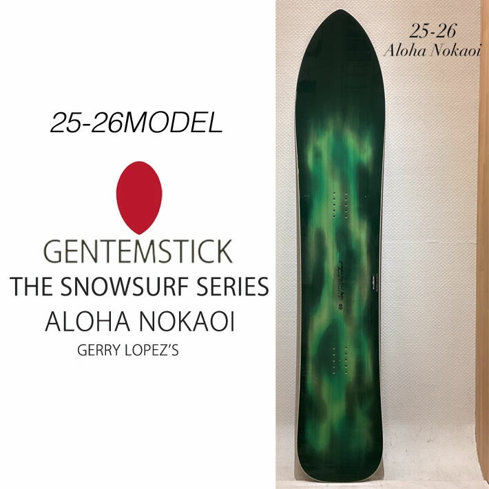 楽天市場】25-26 GENTEMSTICK ゲンテンスティック ALOHA NOKAOI 157cm