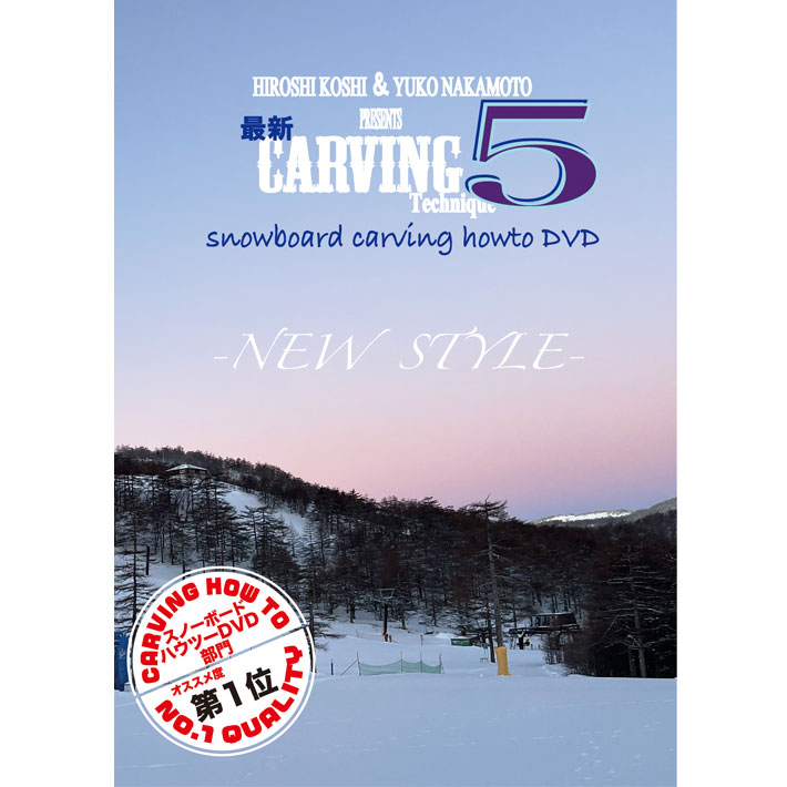 楽天市場】HOW TO DVD オガサカライダー 越博&中本優子 最新カービング