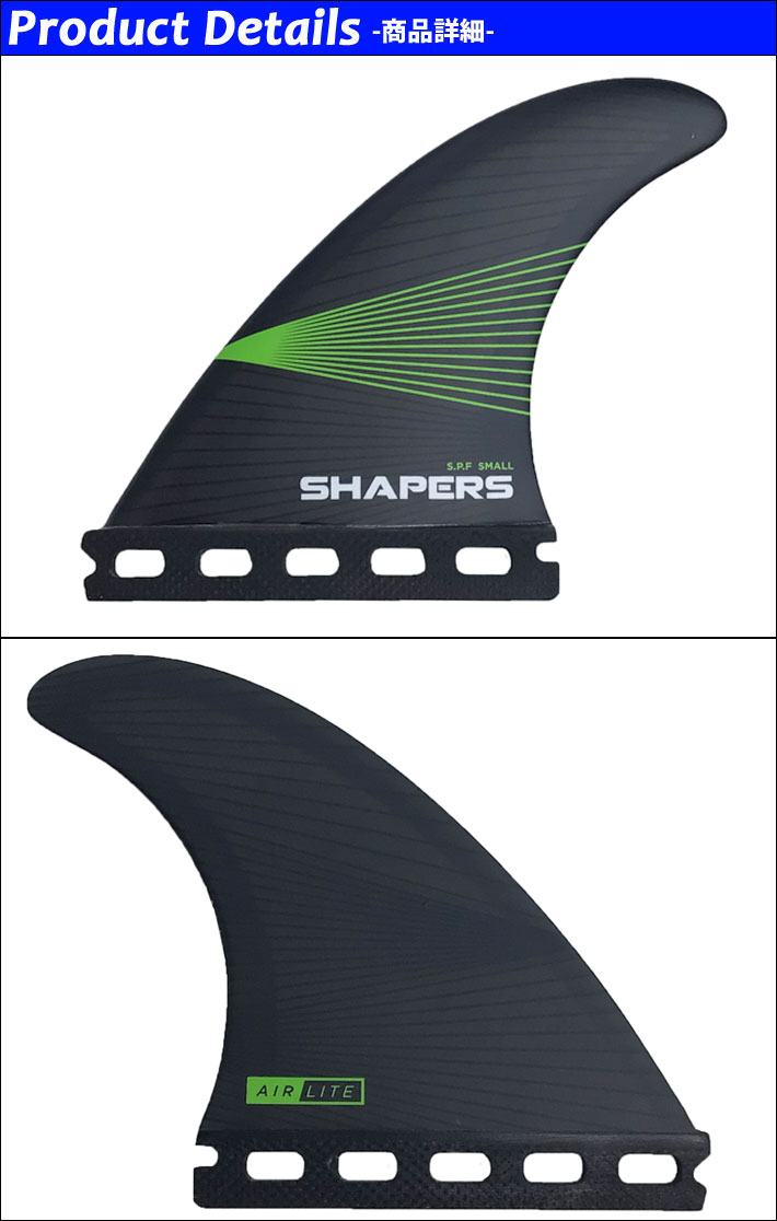 楽天市場】SHAPERS FIN フィン シェイパーズフィン S.P.F AIR LITE