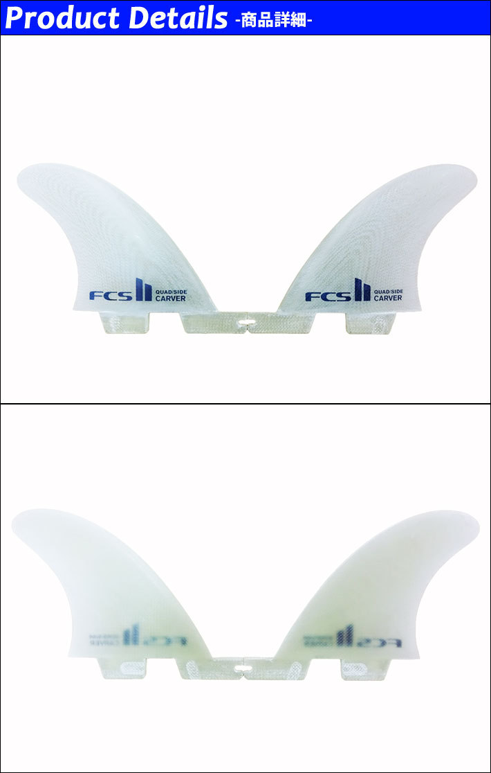 楽天市場】ロングボード サイドフィン FCS2 FIN エフシーエス2