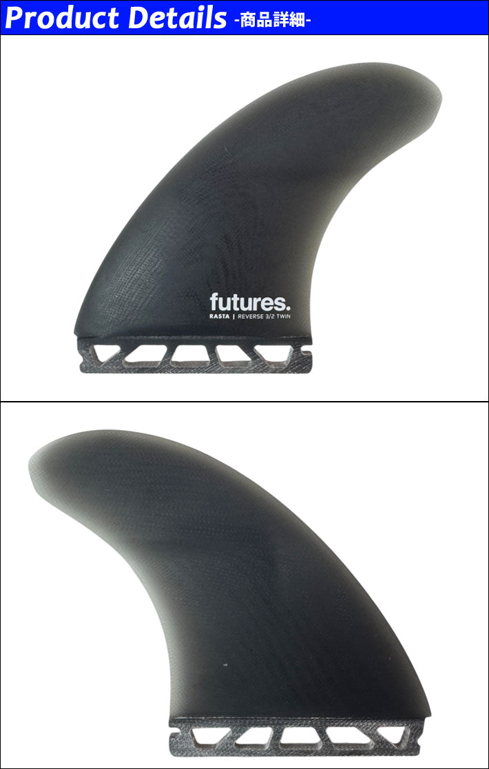 楽天市場】futures. フューチャーフィン RASTA REVERSE 3/2 TWIN+1