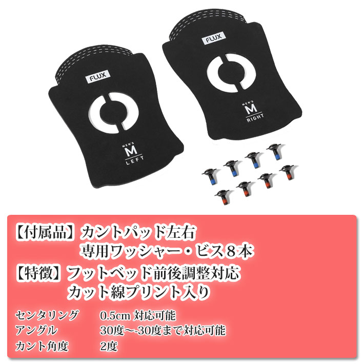 楽天市場】FLUX フラックス CANT PLATE [STEP ON] カント プレート