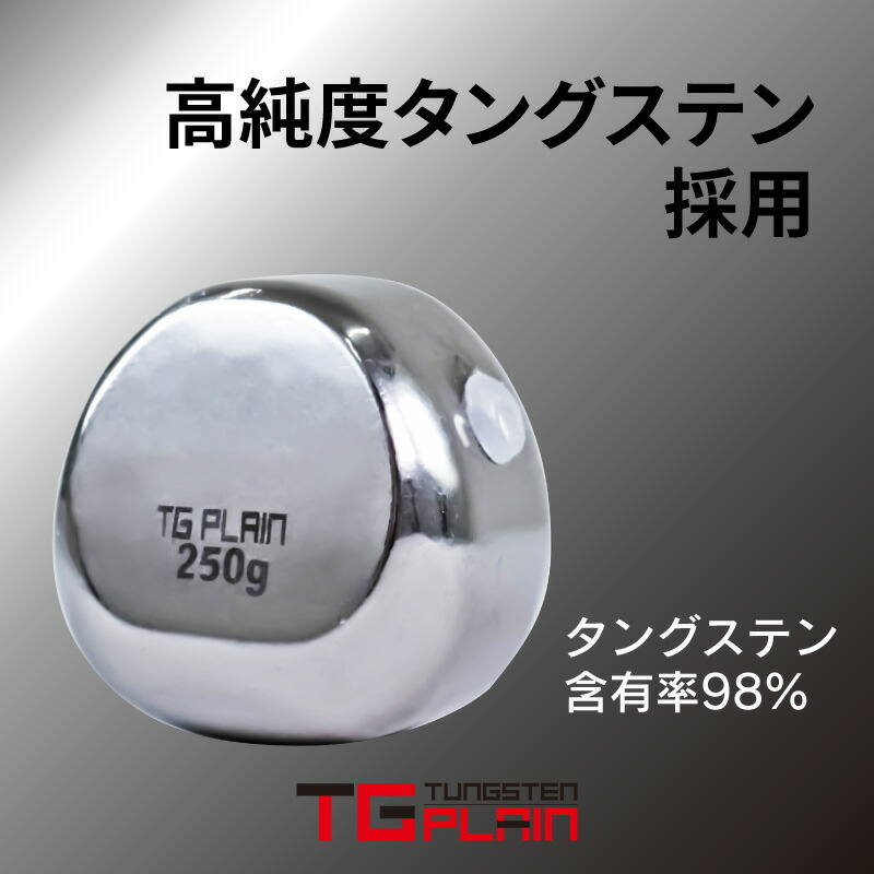 楽天市場】タイラバ タングステン 500g TGプレーン 鯛ラバ 500