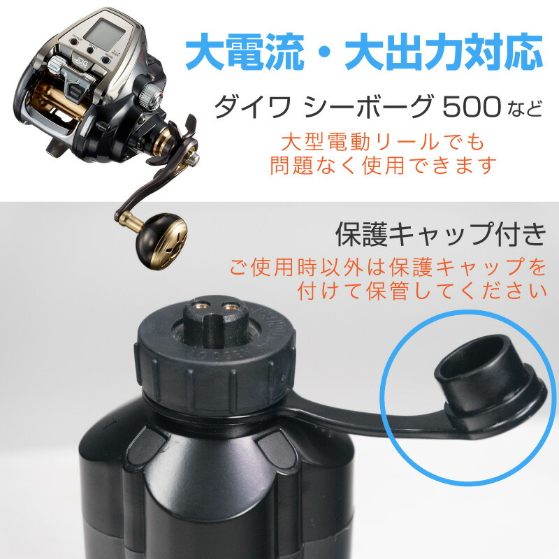 楽天市場】電動リール用 バッテリー 3500mAh 電動リール コードレス