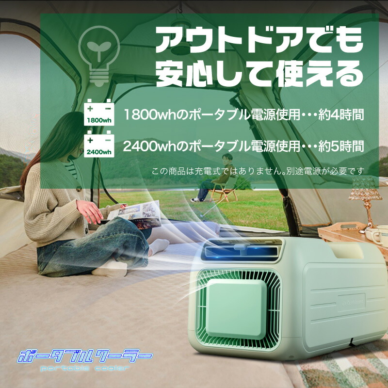 楽天市場】ポータブルクーラー ポータブルエアコン 車中泊 スポット