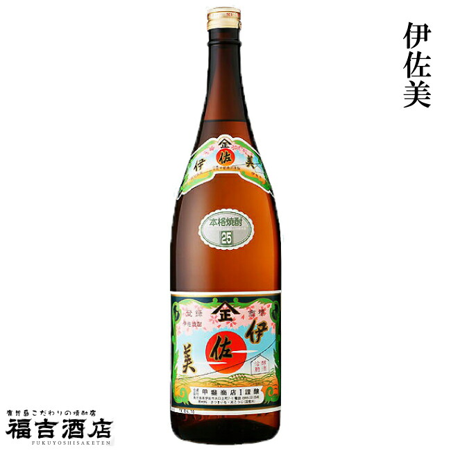 楽天市場】【プレミア焼酎】伊佐美 1800ml 25°【甲斐商店】【いさみ
