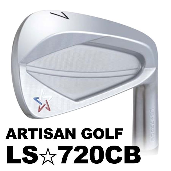 楽天市場】(カスタムクラブ)アーティザン LS☆720CB ARTISAN 6I～P(5本