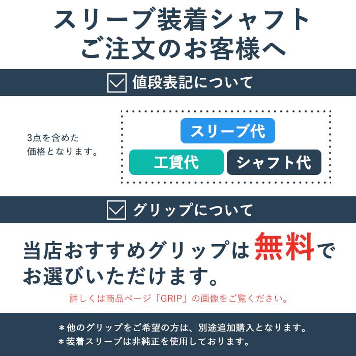 楽天市場】テーラーメイド 対応 スリーブ付きシャフト N.S.PRO Regio