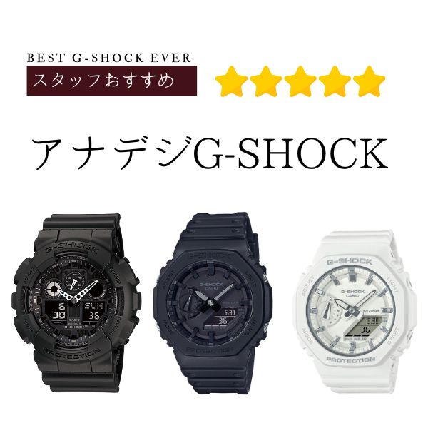 楽天市場】CASIO G-SHOCK ジーショック アナデジ 黒 ブラック デジタル