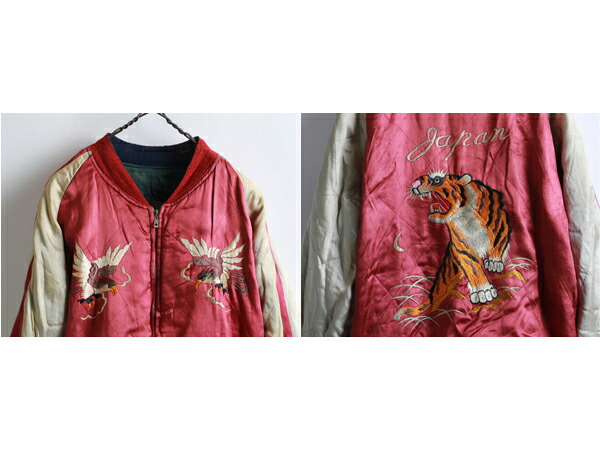 楽天市場】50's ☆ 北海道 虎 龍 鷹 刺繍 サテン スカジャン