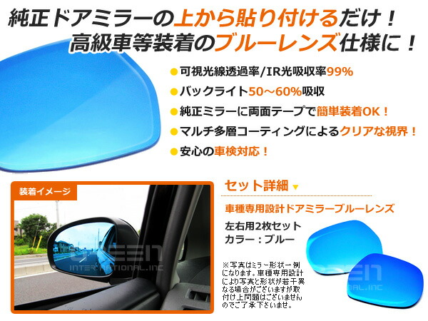 楽天市場】【送料無料】マークXジオ ブルーレンズミラー ANA10,ANA15