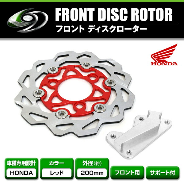 楽天市場】フロント ディスクブレーキローター ホンダ スーパー ライブ