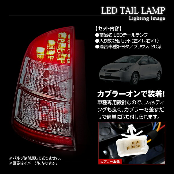 楽天市場】【送料無料】 純正交換タイプ LED 反射板内蔵 テールランプ