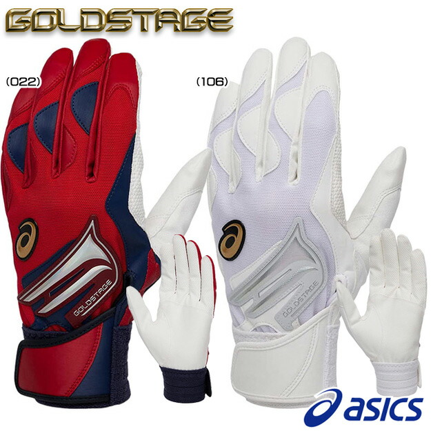 楽天市場】【限定！大谷翔平選手モデル】アシックス ゴールドステージ