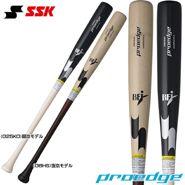 楽天市場】SSK エスエスケイ 硬式用 木製バット プロエッジ 坂本モデル