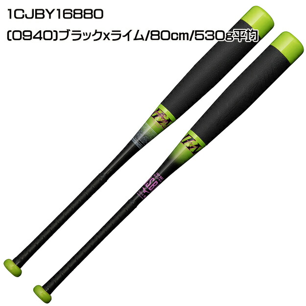 楽天市場】【限定モデル】ミズノ ビヨンドマックスEVIIN 少年軟式用