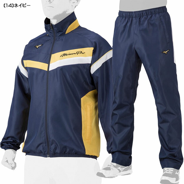 楽天市場】ミズノプロ ウインドブレーカー 上下セット ミズノ 12JEAW72