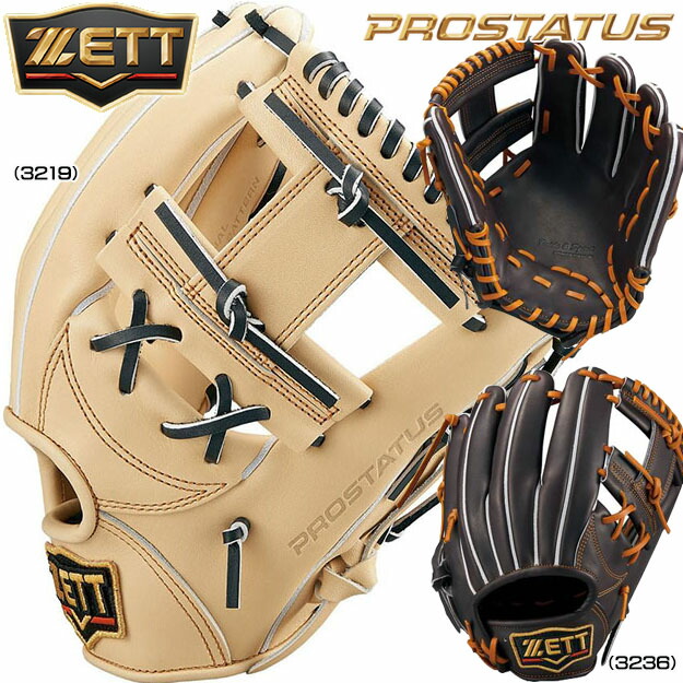 楽天市場】【限定！今宮モデル！】ZETT ゼット プロステイタス 硬式用