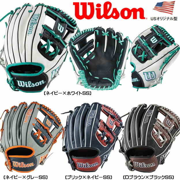 楽天市場】限定モデル【型つけ無料！MLB人気86型】 ウィルソン Wilson