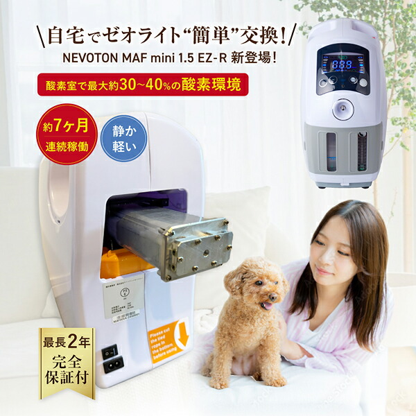 酸素発生器 ペット用」の人気商品一覧 | 安い商品を通販サイトから探す