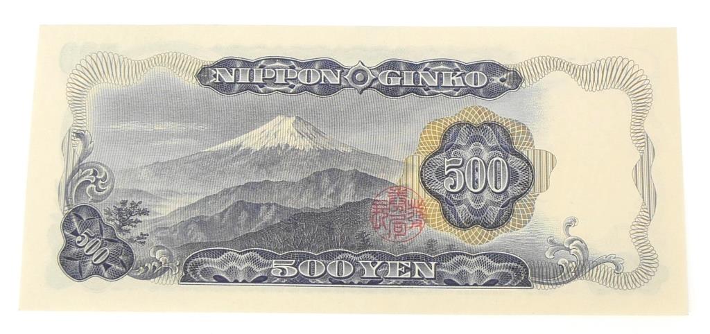 楽天市場】旧紙幣 岩倉具視 500円札 日本銀行券 1桁(66150) : 堀田商事