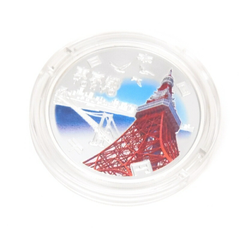 楽天市場】地方自治法施行60周年 千円銀貨幣プルーフ貨幣セット 東京都