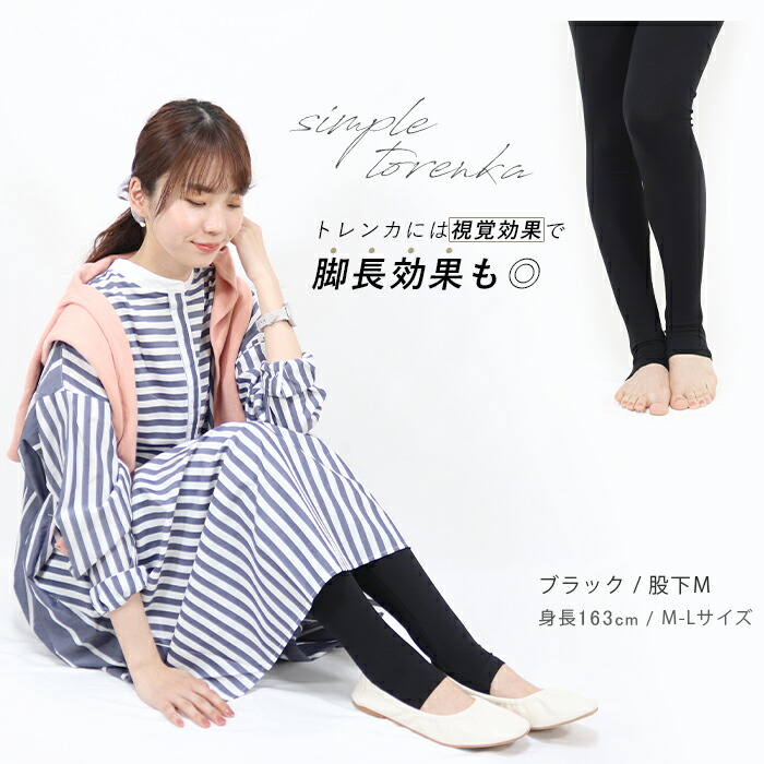 楽天市場】トレンカ レディース 夏用 薄手 涼しい 大きいサイズ