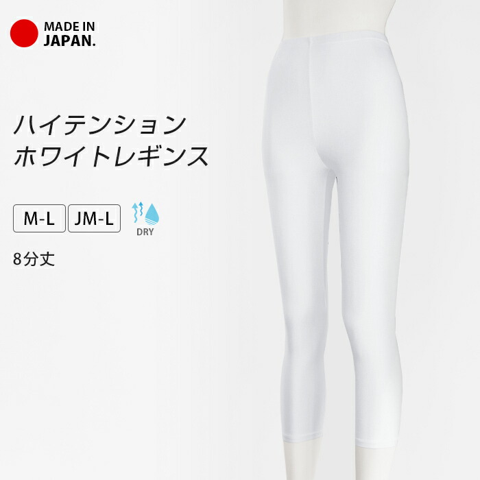 楽天市場】レギンス 8分丈 スポーツ スパッツ レディース ホワイト 白