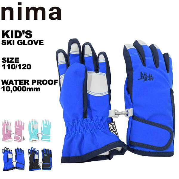 楽天市場】ニーマ nima ジュニア キッズ グローブ 110 120 手袋 雪遊び