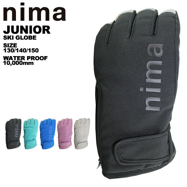 楽天市場】nima ニーマ スキーグローブ ジュニア 雪遊び NGJ-752