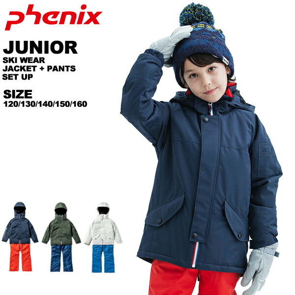 楽天市場】phenix スキーウェア ジュニア 160の通販