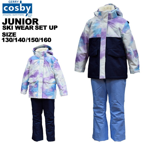 楽天市場】cosby 140 スキーウェアの通販