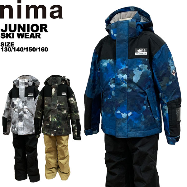スキーウェア nima 150 ジュニア」の人気商品一覧 | 安い商品を通販