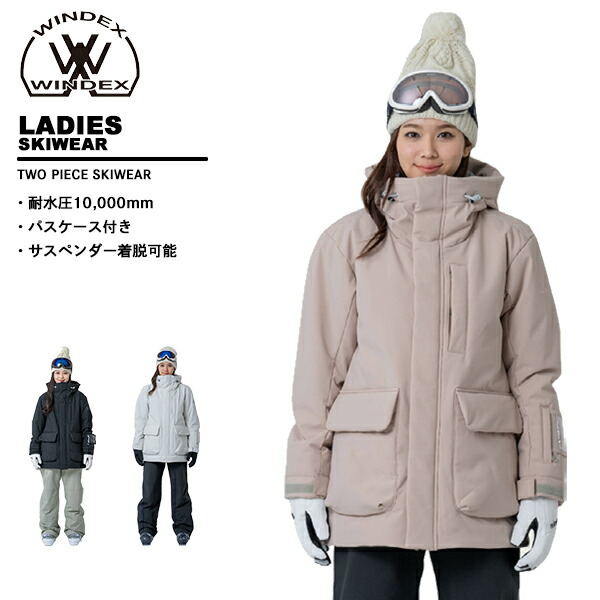 楽天市場】ウィンデックス windex レディース スキーウェア 上下セット