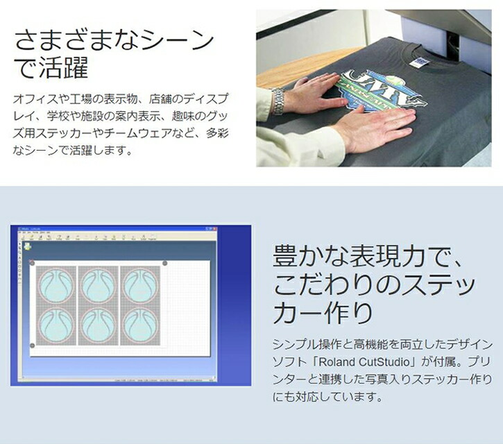 楽天市場】カッティングマシン ステカSV-8オリジナル カッティング