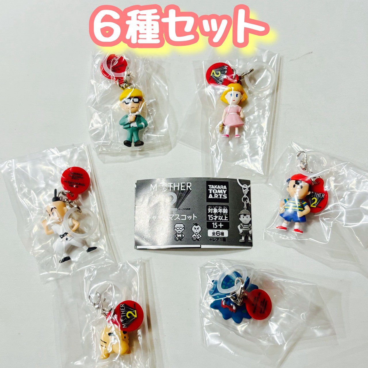 楽天市場】MOTHER2 アイコンチャームマスコット 6種セット カプセル