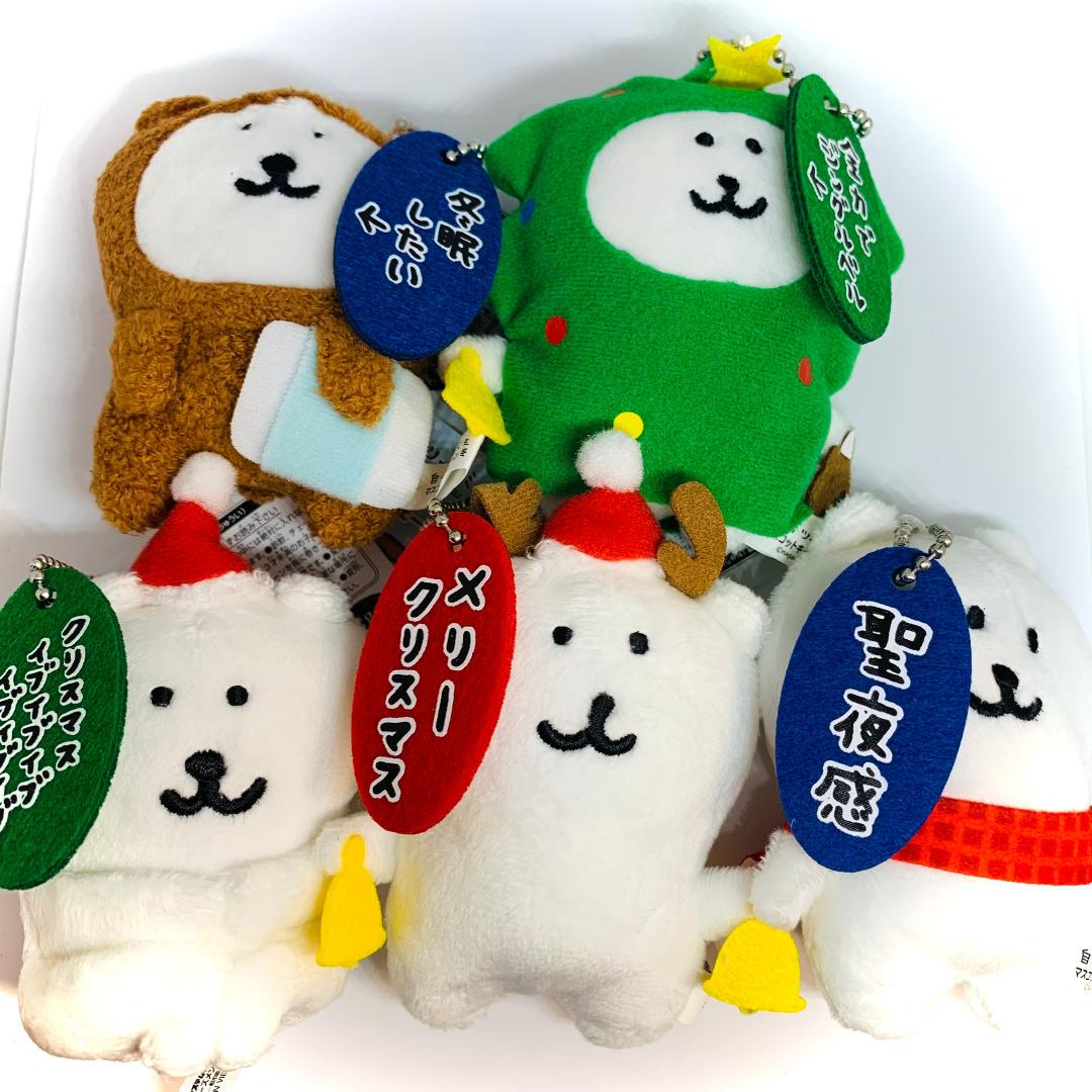 楽天市場】自分ツッコミくま マスコットキーチェーン 冬 全5種セット