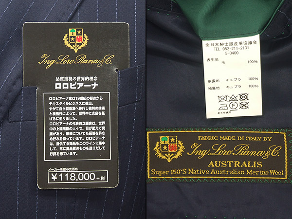 楽天市場】秋冬物 [ロロピアーナ] Super150's生地 AUSTRARIS使用