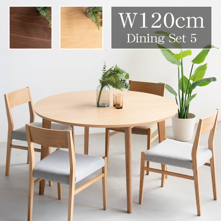 楽天市場】ダイニングセット 5点セット 椅子4脚 丸 円形 チェア 4人